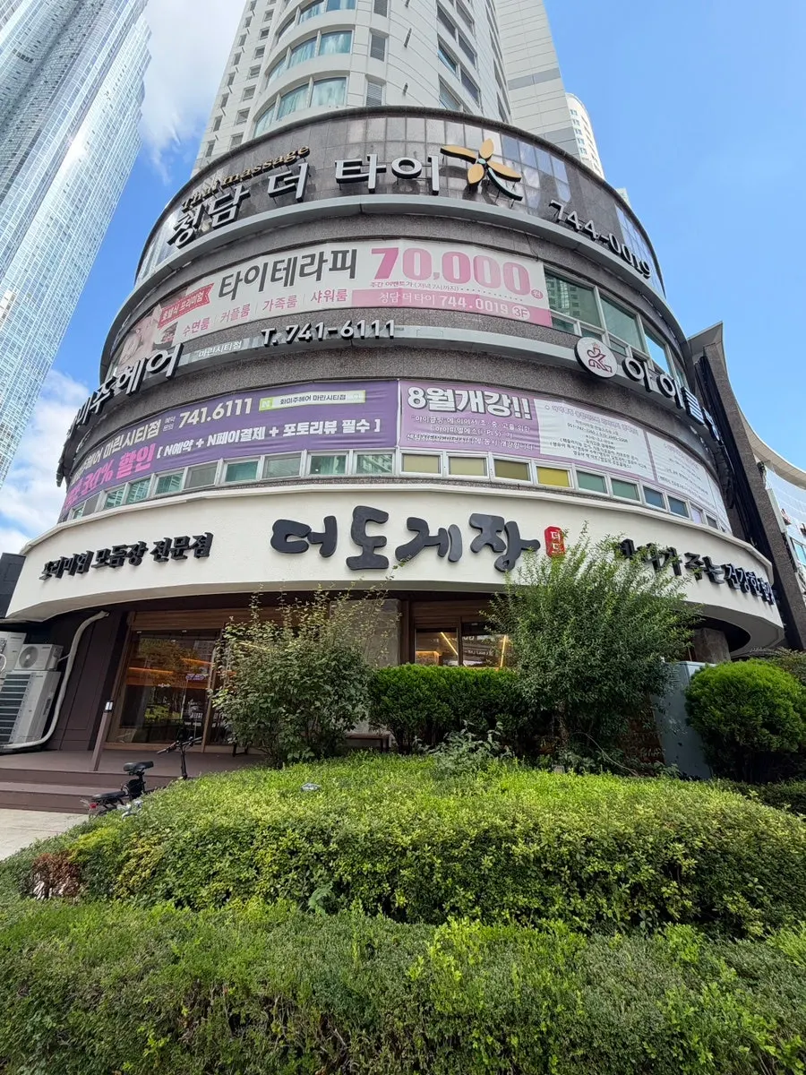 Exterior of Deodo Gejang on the first floor of the Hanil Ordu commercial building
