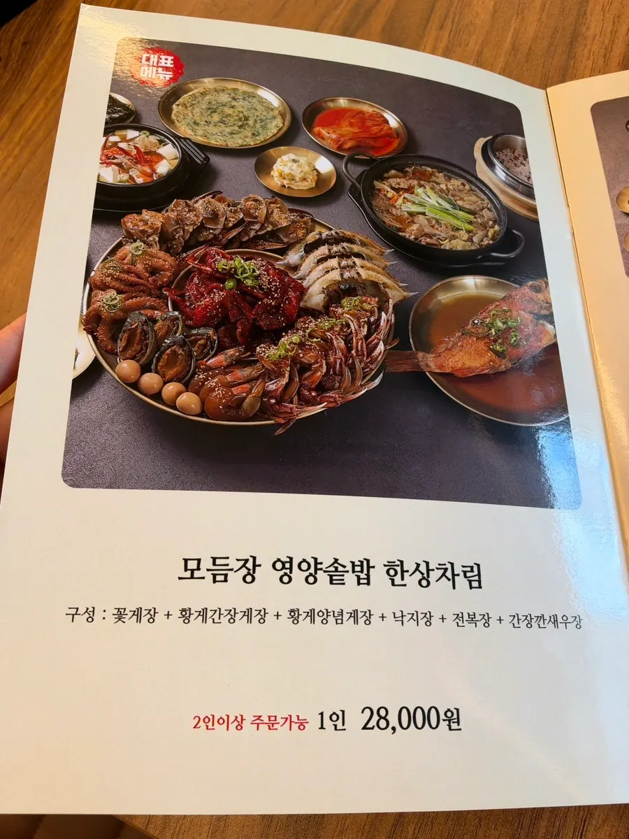 Set menu board at Deodo Gejang