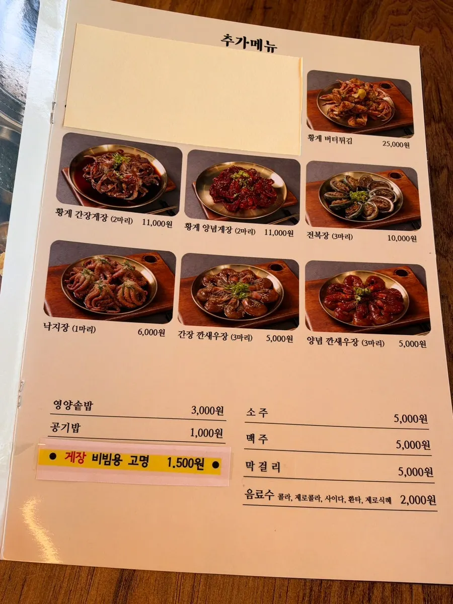 Menu board listing the price of the 2-person set at Deodo Gejang