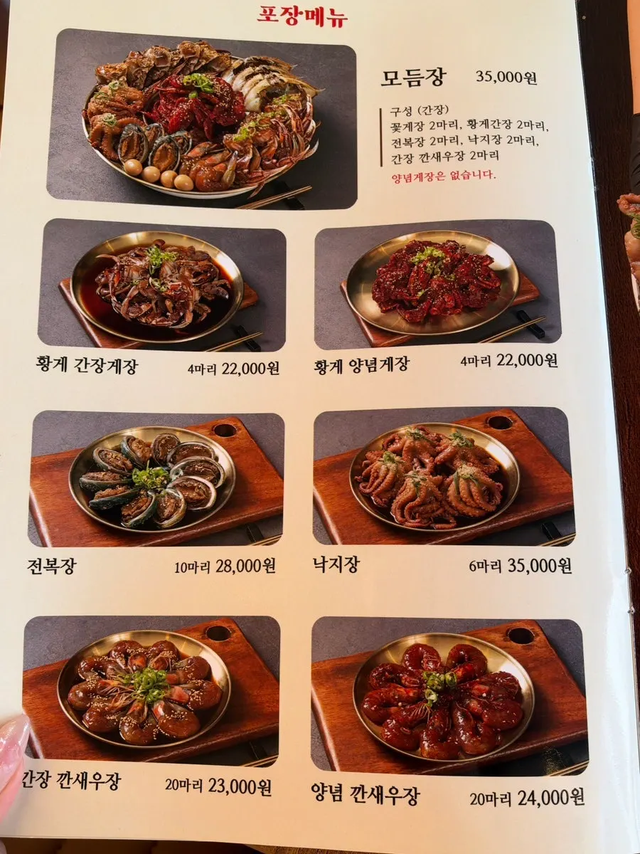 Menu information posted inside Deodo Gejang