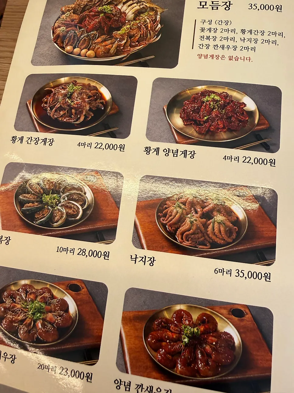 더도게장이 있는 한일오르듀 1층 입구