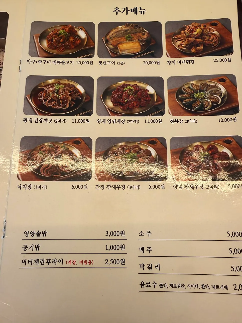 마린시티 상가 거리에서 본 더도게장 위치