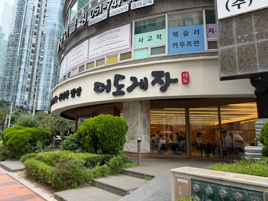 Exterior of Deodo Gejang, a gejang restaurant in Haeundae Marine City, Busan