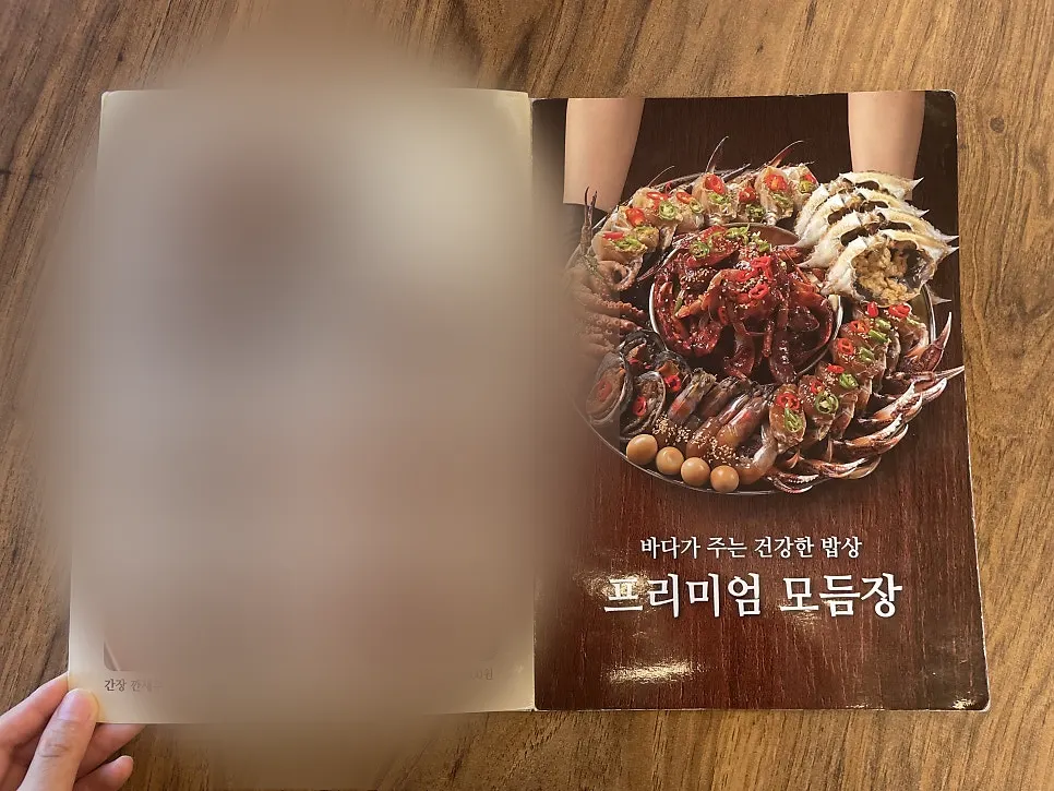 Sign for takeout menus: assorted marinade, abalone marinade, octopus marinade