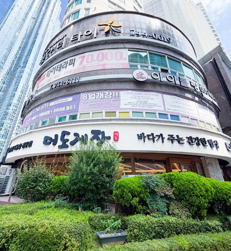 Exterior and entrance of Deodo Gejang building in Marine City