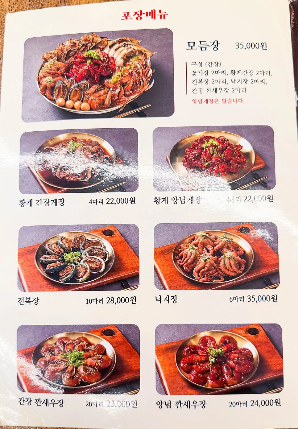 Vertical menu information image at Deodo Gejang