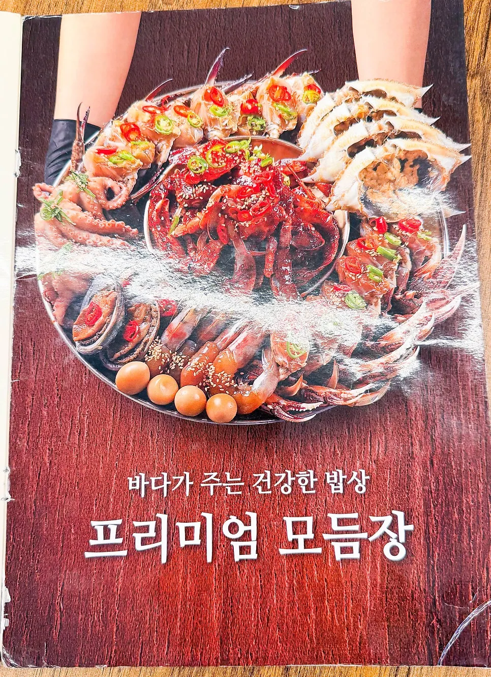 Menu information image at Deodo Gejang