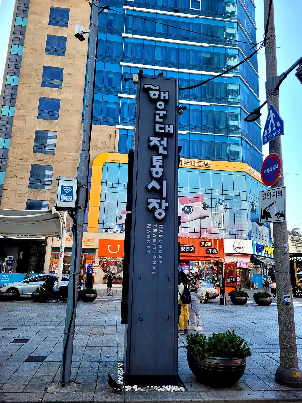 Entrance alley of Haeundae Traditional Market