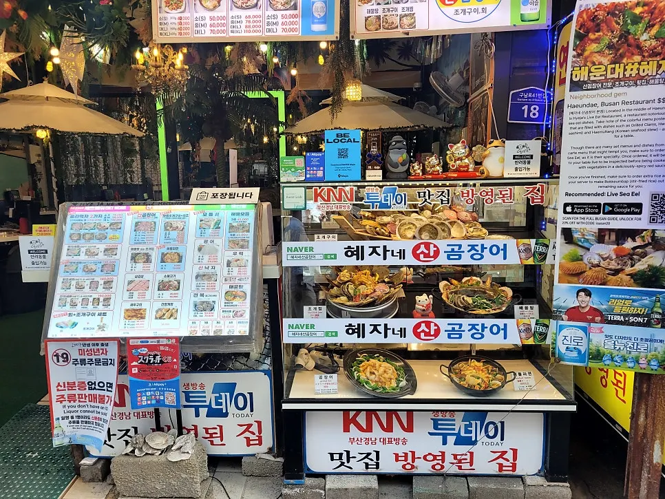 Live seafood tanks and menu signage in front of the restaurant