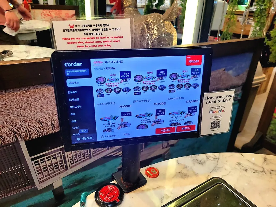 Ordering seasoned hagfish and clam stew via table order tablet