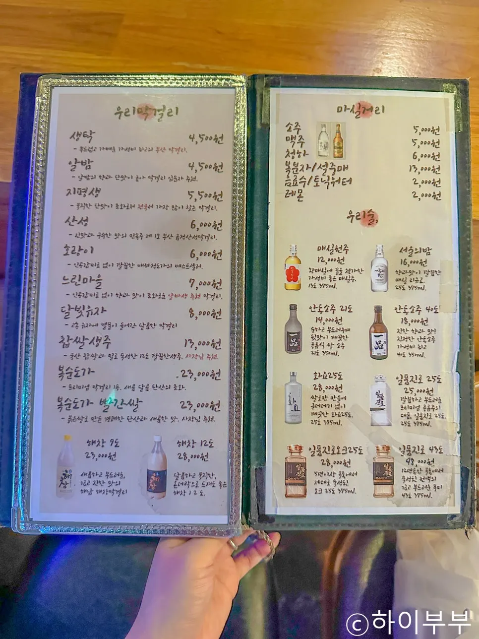 Menu board listing grilled fish and noodle dishes