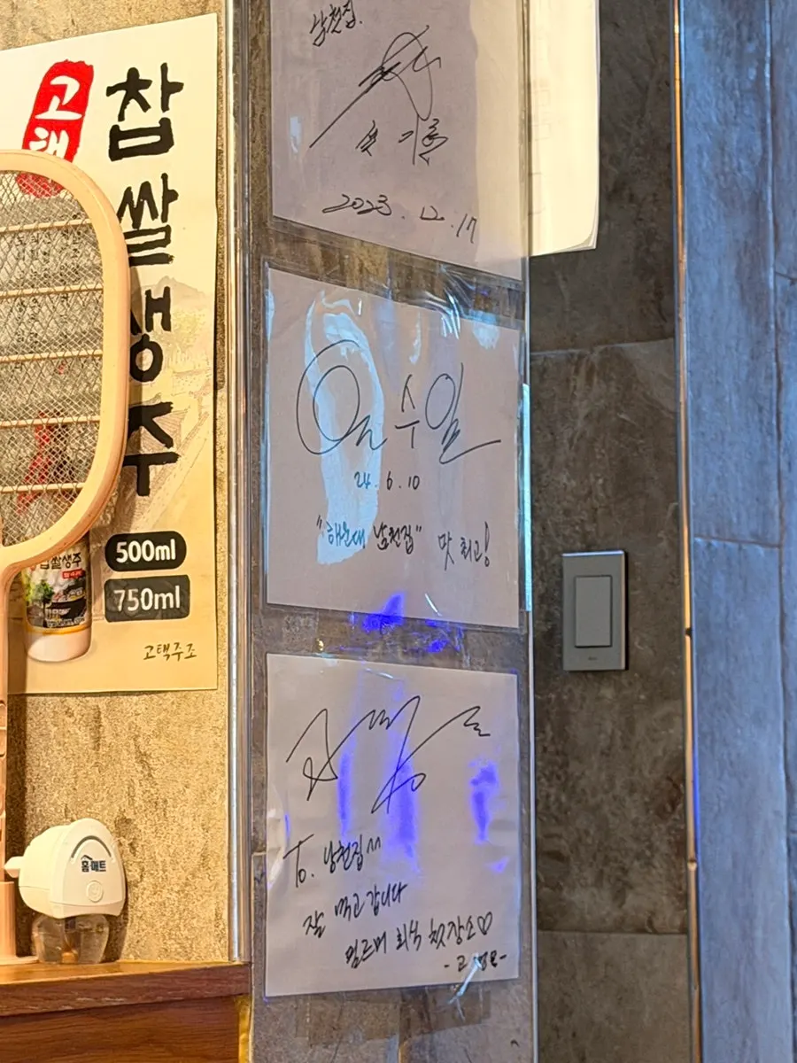 충전이 가능한 남천집 1층 자리