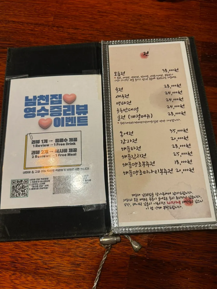 Menu board at Namcheonjip, Haeundae