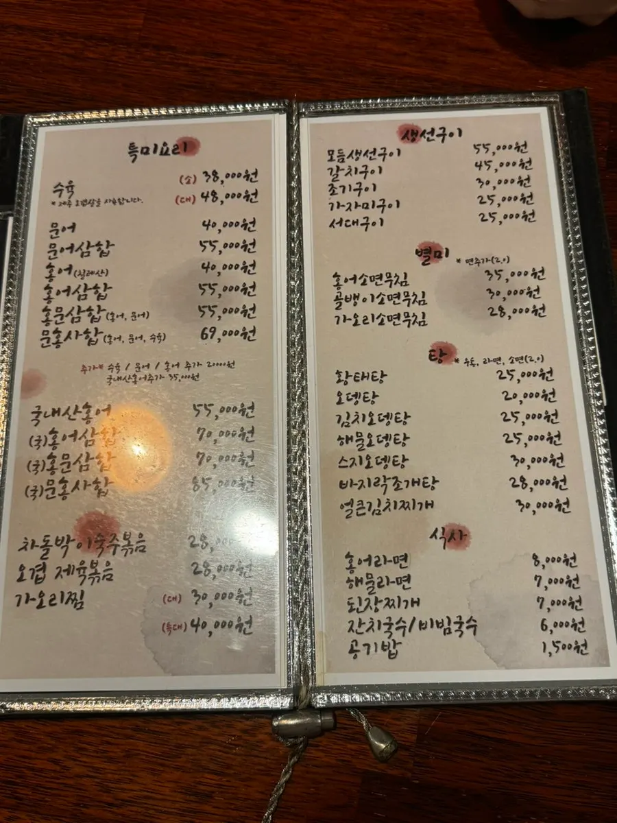 Menu board listing jeon and other snacks at Namcheonjip
