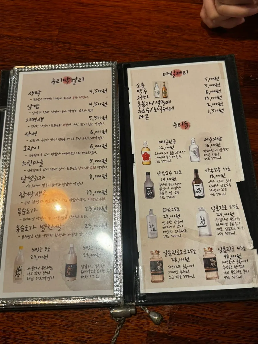 Drinks menu including makgeolli