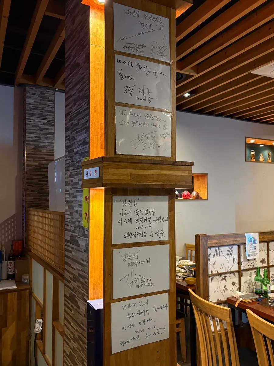 Old-school interior atmosphere at Namcheonjip
