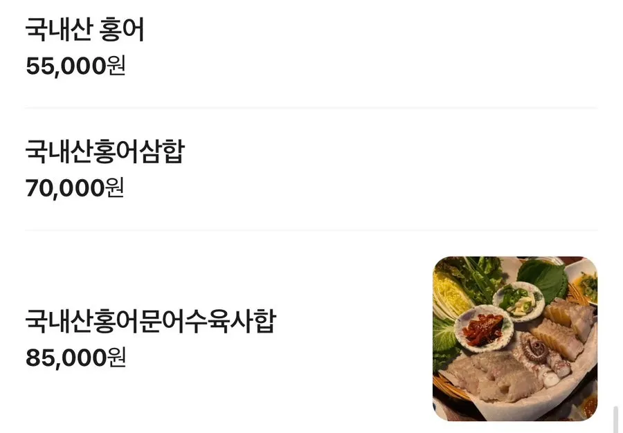 Korean drinking food menu board at Namcheonjip