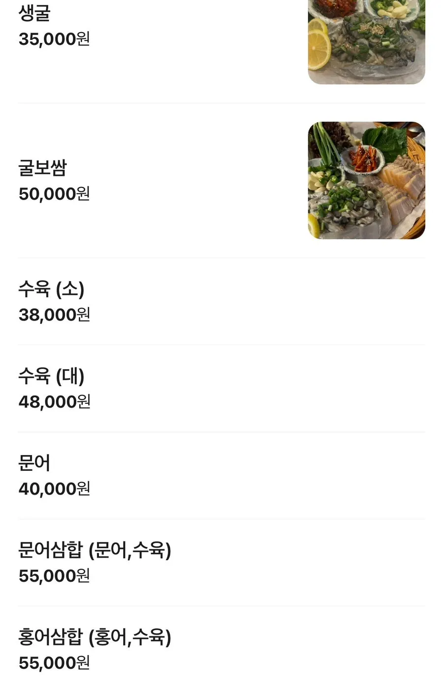 Namcheonjip menu listing samhap and jeon dishes