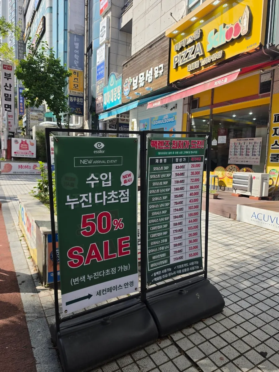 Sign for 50% off imported progressive lenses