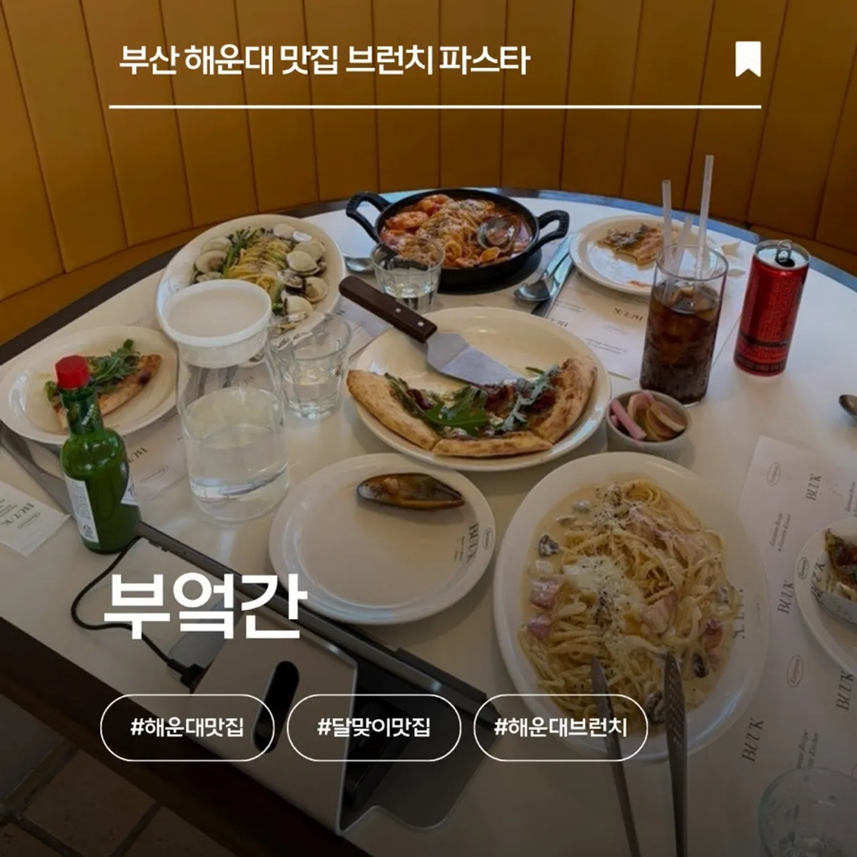 Bueokgan Haeundae Branch featured image
