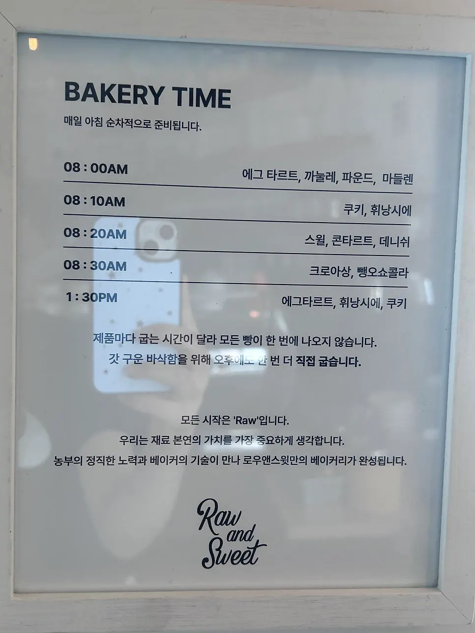 다양한 빵 종류가 놓인 진열대 세로 컷