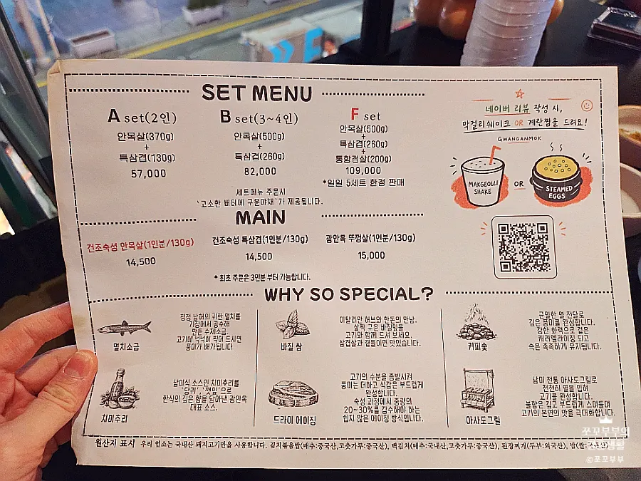 광안목 해운대점 메뉴