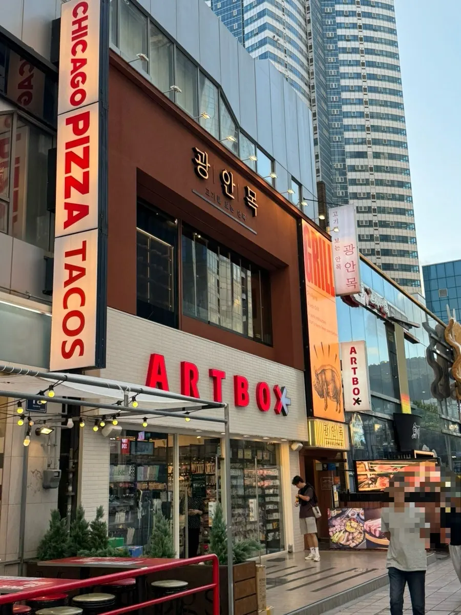 광안목 해운대점 방문 도입 사진
