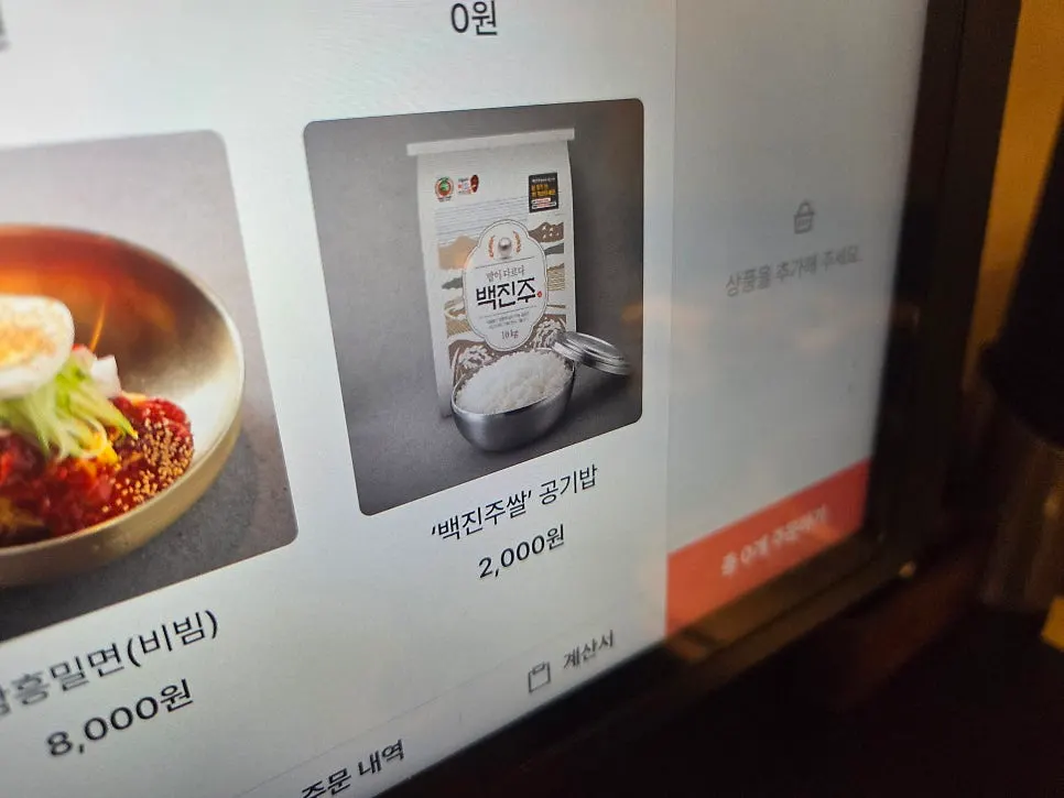 Sign for Seokok Galbi's signature sweet corn hot-pot rice