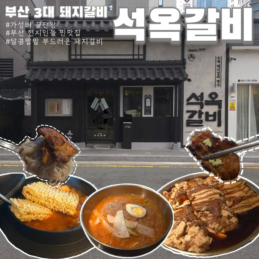 Seokok Galbi pork ribs scored 2,125 times