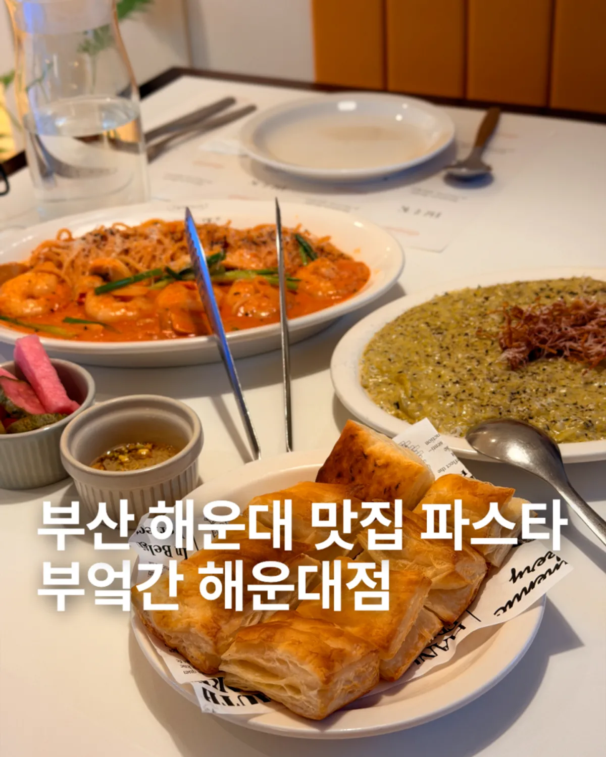 부엌간 해운대점 방문 대표 사진