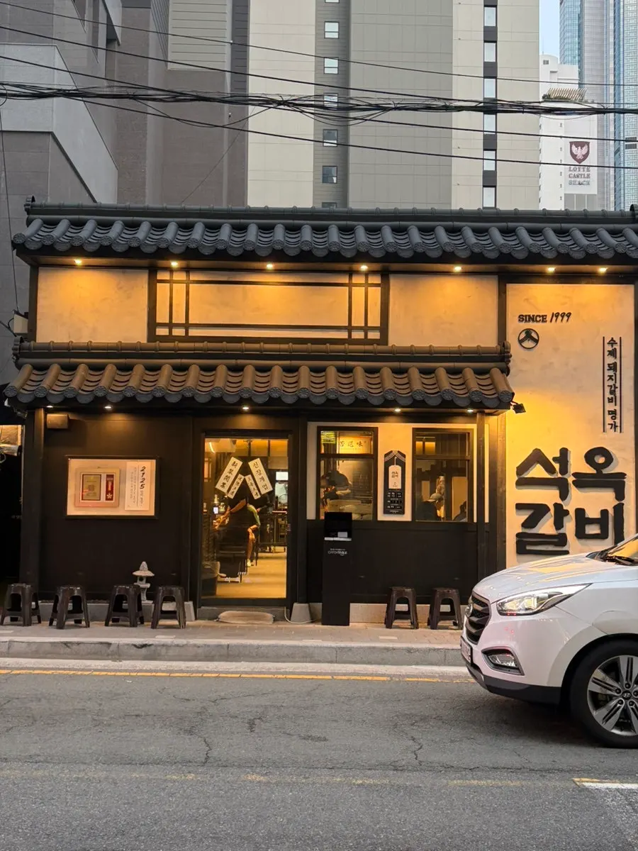 Exterior of Seokok Galbi behind E-Mart near Jung-dong Station