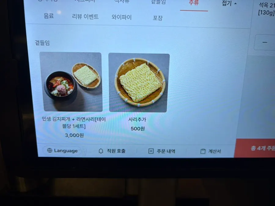 Seokok Galbi menu board