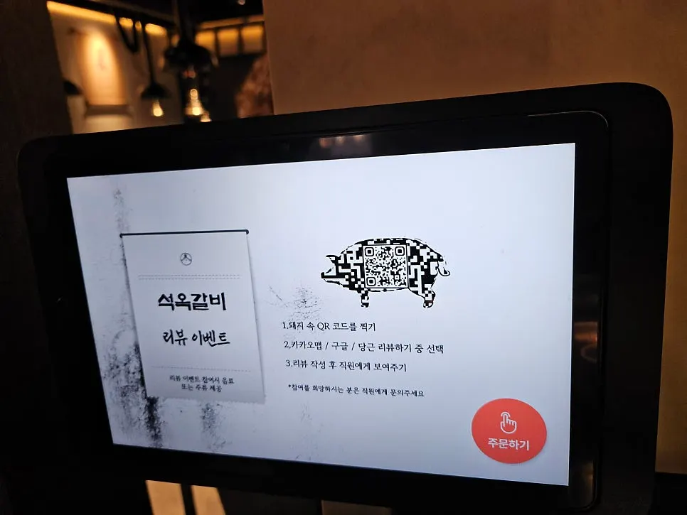 Tablet ordering and restaurant guide