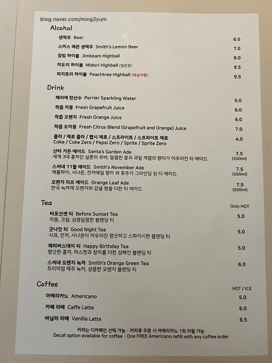 Pilaf and drinks menu page