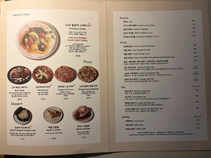 사진 찍기 좋은 스미스씨네농장 실내 코너