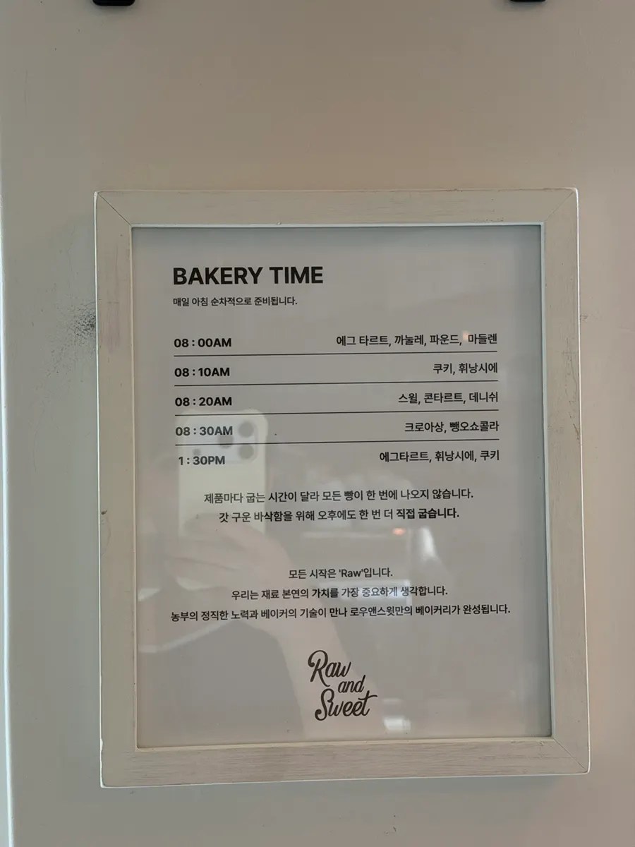 커피와 베이커리 메뉴판