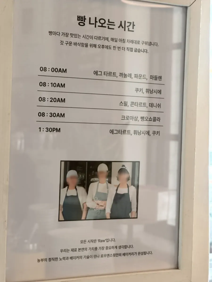 로우앤스윗 베이커리 음료 메뉴 안내