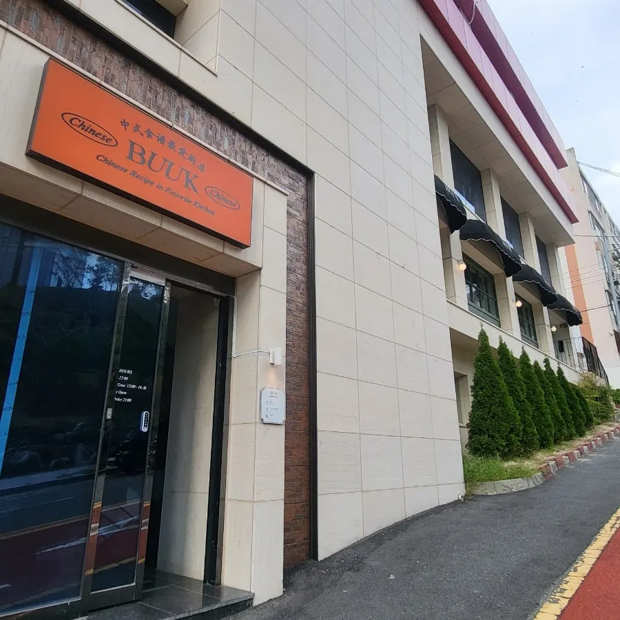 Exterior of Bueokgan Chinese Haeundae Branch
