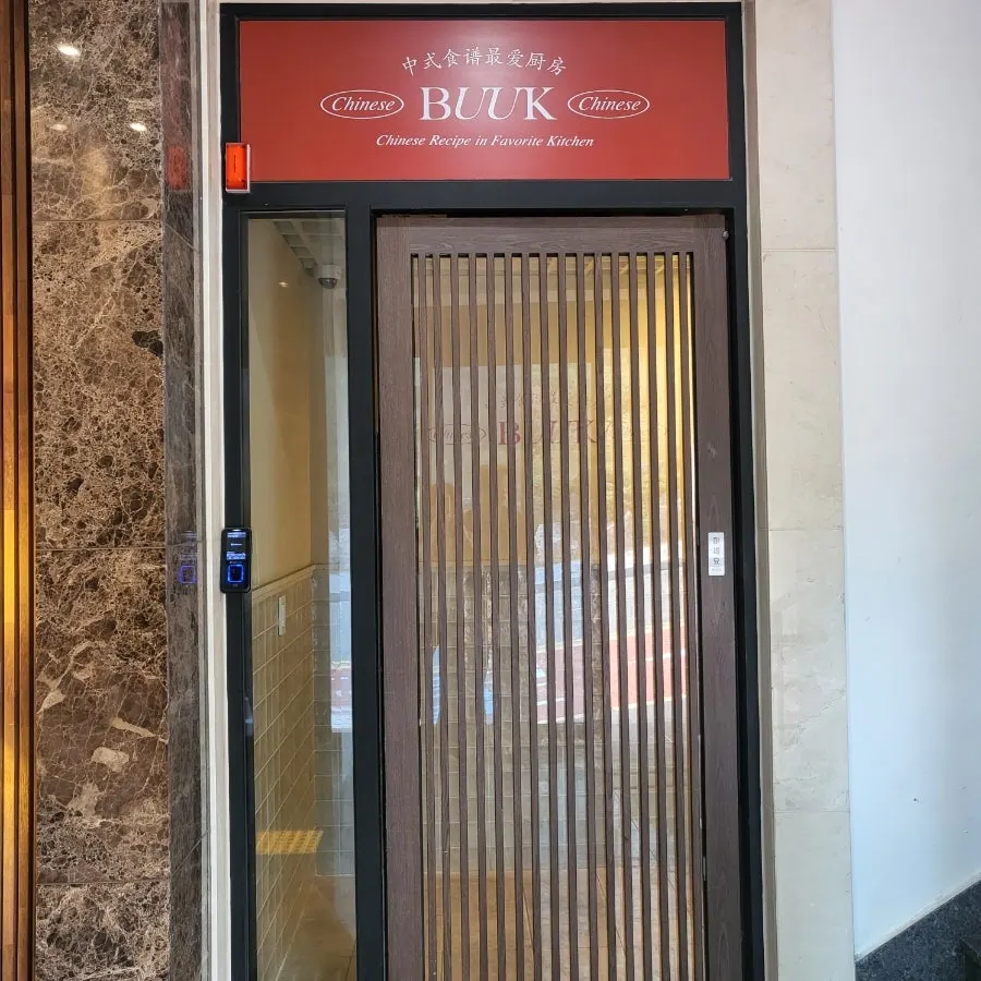 Exterior of the Chinese restaurant building in Haeundae