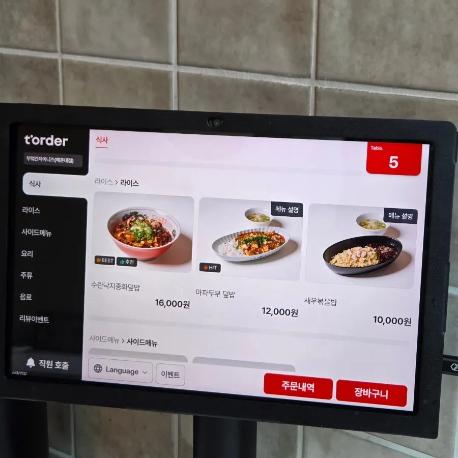 Chinese noodle and rice menu