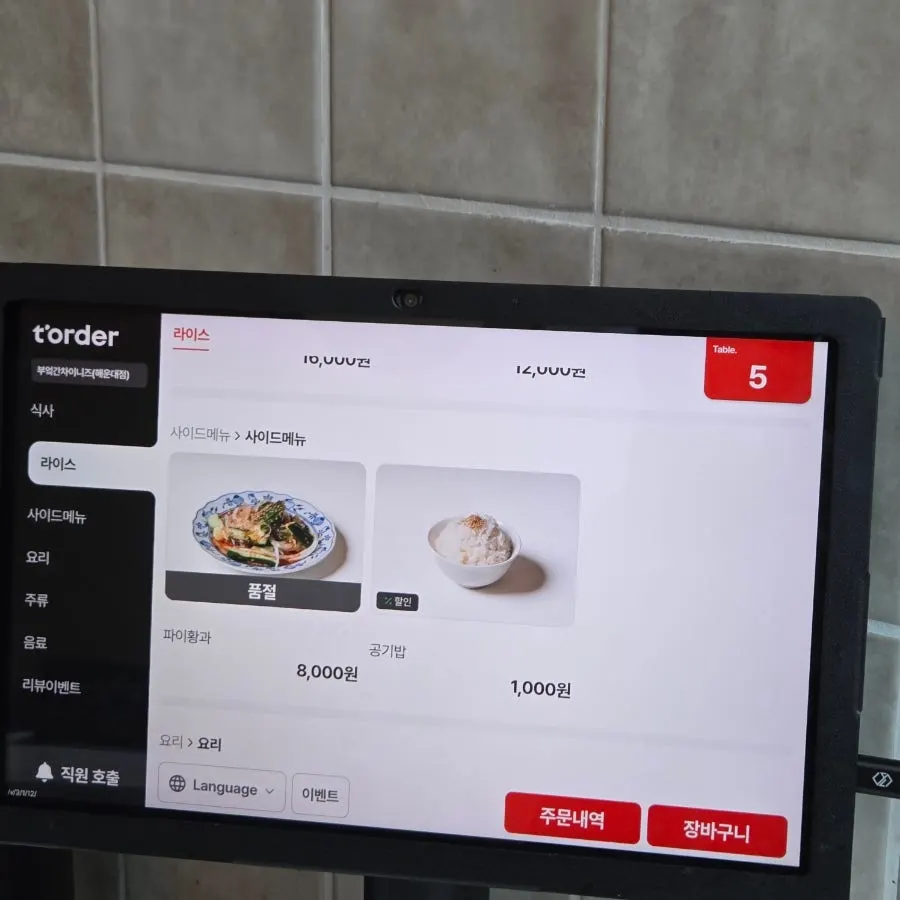 Chinese à la carte menu