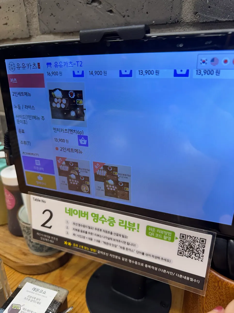 유유카츠 돈까스 메뉴