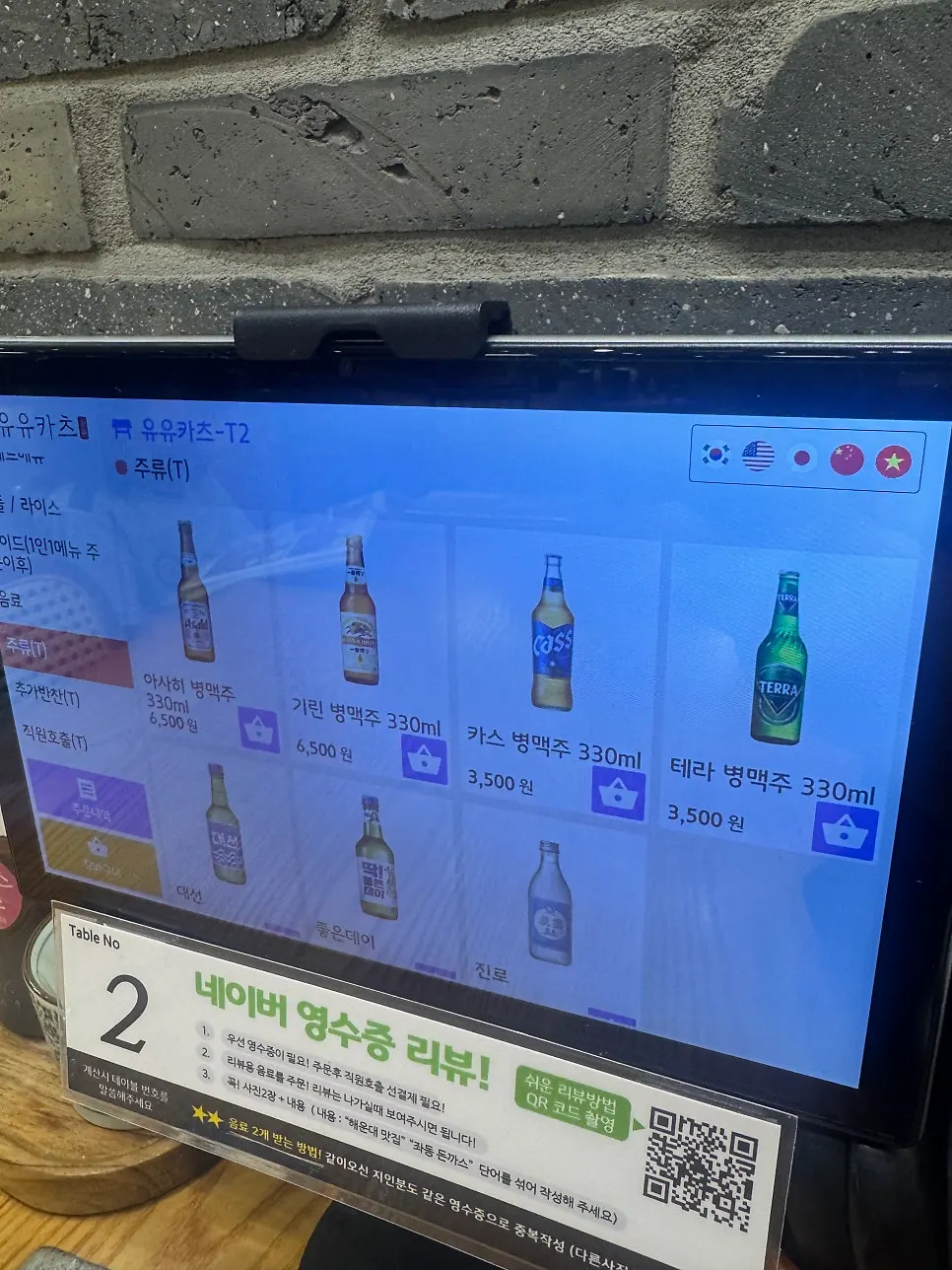 유유카츠 메뉴 구성