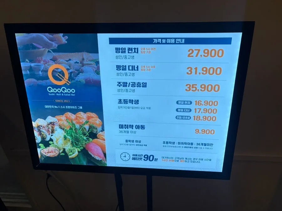 쿠우쿠우 노원점 평일 디너 가격 안내