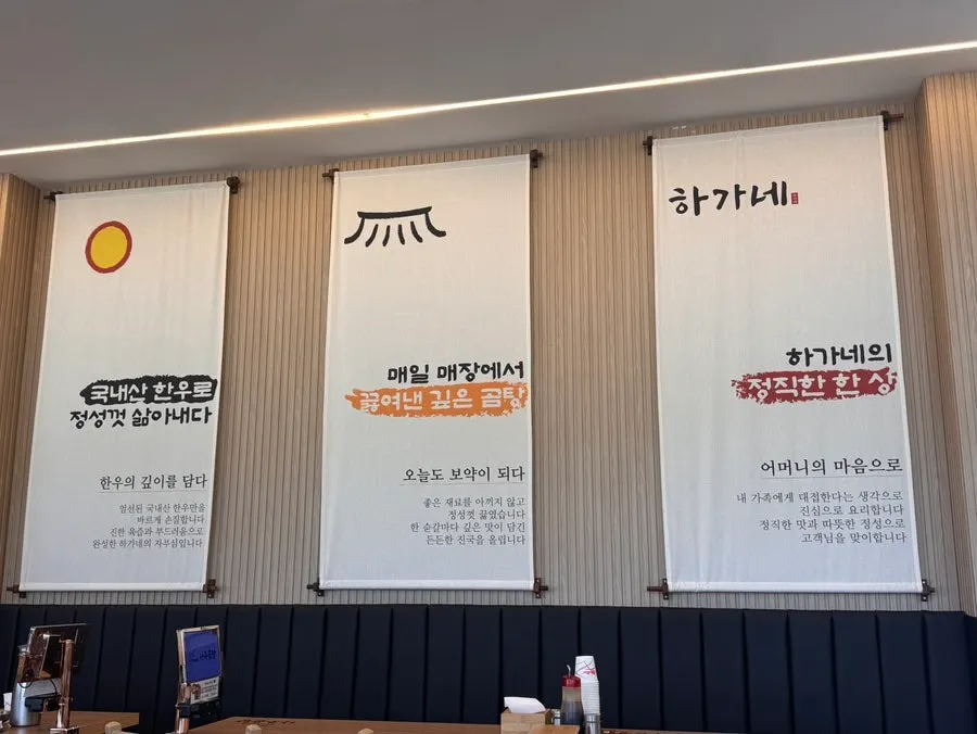 Interior of the gomtang restaurant during lunch rush
