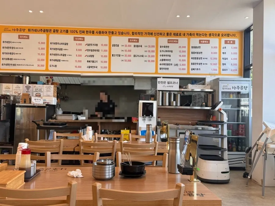 Sign showing the gomtang set menus