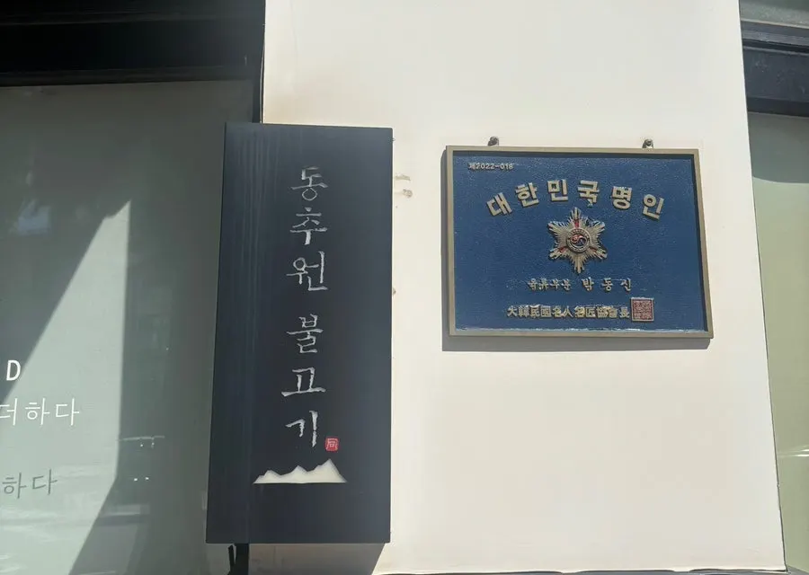 식당 건너편 선정주차장