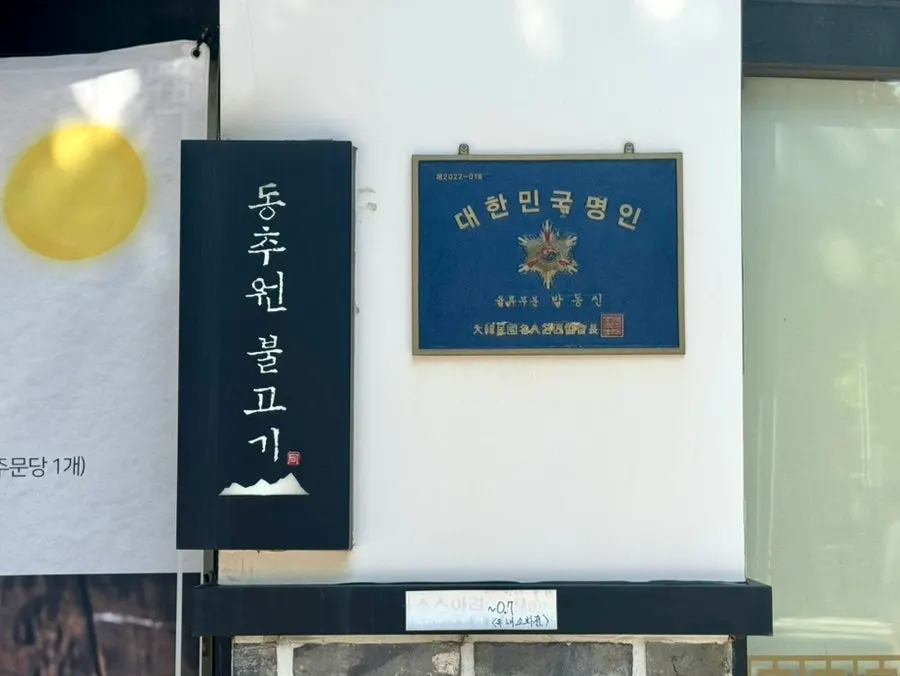 Spacious, clean interior of Dongchuwon Bulgogi