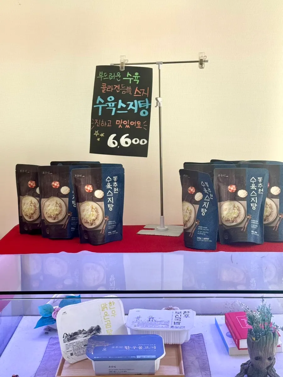 Ice cream offered on the way out