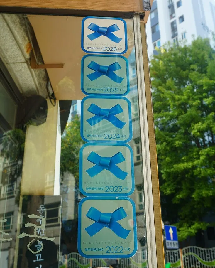Blue Ribbon Survey listing sticker on the glass door